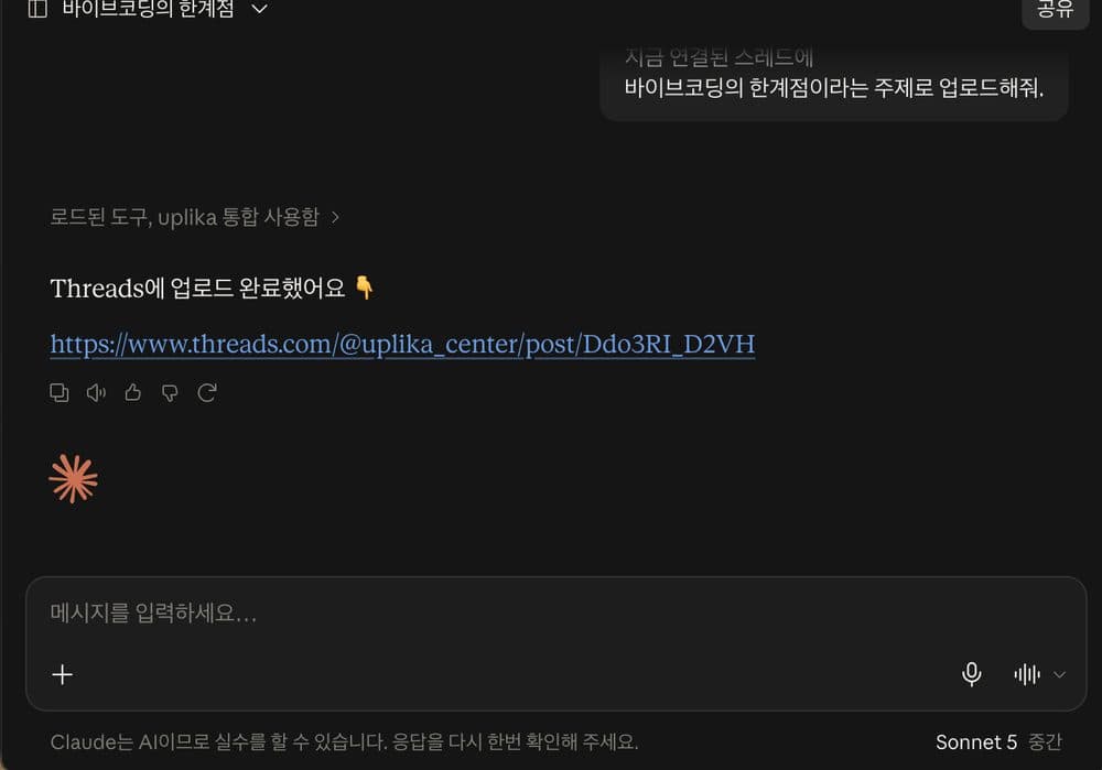 A claude.ai conversation: a request to post to Threads, then a note that the uplika integration was used, a reply saying the Threads post is up, and the post's link